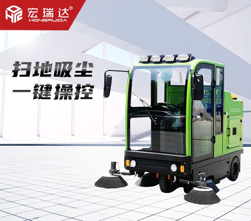 HRD-2000S全封閉雙風(fēng)機(jī)駕駛式掃地車(chē)